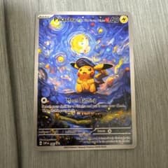 ア*エ様 ピカチュウ 星月夜アートカード - メルカリ
