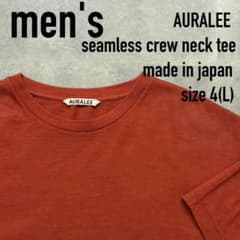 【極美品】オーラリー シームレス クルーネックTシャツ テラコッタ ブラウン 4