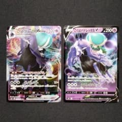 こくばバドレックスVMAX RRR / V RR ポケモンカード 漆黒のガイストのサムネイル
