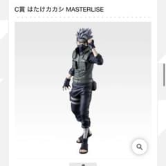 一番くじ NARUTO はたけカカシ MASTERLISE フィギュアのサムネイル