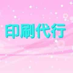 キンブレシート 印刷代行のサムネイル