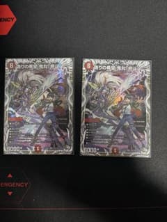 偽りの希望 鬼丸「終斗」 キャラプレミアムトレジャーのサムネイル