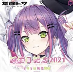 常闇トワ 誕生日記念セット2021 直筆サイン付きのサムネイル