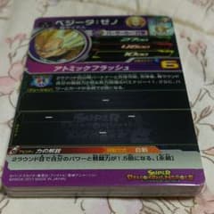 ドラゴンボールヒーローズのサムネイル