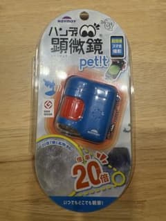 レイメイ藤井 ハンディ顕微鏡 petit ブルー RXT1142A 20倍のサムネイル