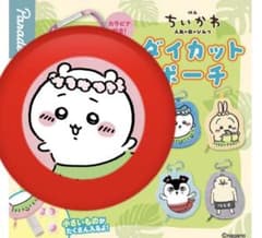 치이카와 다이컷 파우치 치이카와