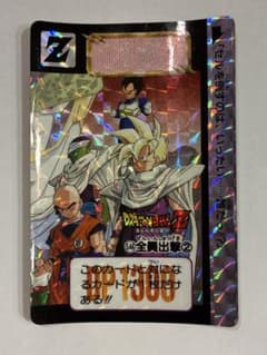 ドラゴンボールZ カードダス 全員出撃2 キラ No.546のサムネイル