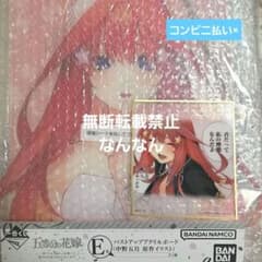 오등분의 신부 이치 반 쿠지 나카노 5 월 아크릴 보드, 라스트 원 색지 (5 월만)