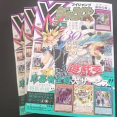 未読品　ヤングジャンプ 2冊セット 即日発送 新品未開封 Vジャンプ 7月号 新品未読 付録付き3冊セット
