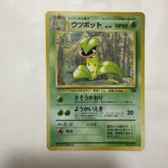ウツボット ★ 第2弾拡張パック ポケモンジャングルのサムネイル