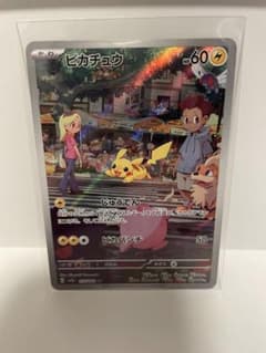 ピカチュウ AR SV2a ポケモンカード151のサムネイル