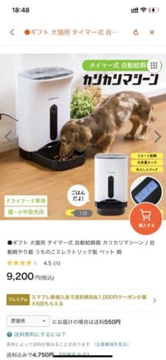 カリカリマシーンのサムネイル