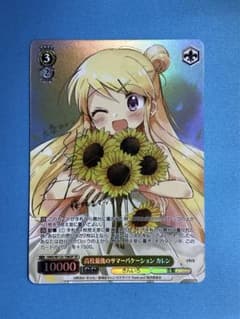 きんいろモザイク 高校最後のサマーバケーション カレン SP サイン m41387121340_1.jpg?1763195791