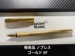 美品 モンブラン EF ノブレスゴールド 万年筆 極美品 モンブラン ノブレス ゴールド EF 極細字 万年筆 - メルカリ