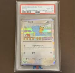韓国メタモンpsa10 173/SV-P ポケカ　ポケモンカードプロモ 特価】PSA10 5連番 メタモン プロモ 韓国 173/SV-P 韓国 メタモン