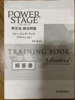POWER STAGE 解答のサムネイル