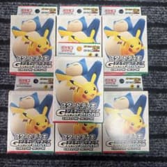 ポケカ スタートデッキ ジュネレーションズ ピカチュウex カビゴンex 7