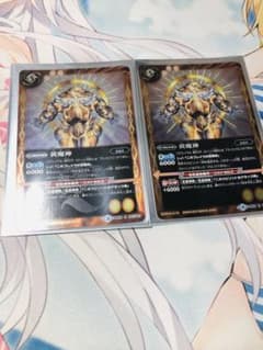 バトスピ 黄魔神のサムネイル
