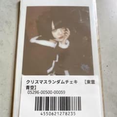 Ill twinpale 白雪姫乃 チェキ クリスマスランダム - メルカリ
