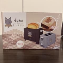【未使用】teto ポップアップトースター(ブラウン)のサムネイル