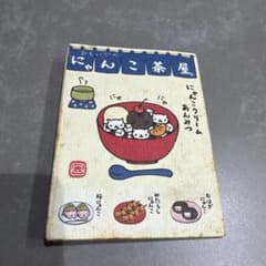 にゃんこ茶屋 プロフィール帳 レア サンテックス 平成レトロ - メルカリ