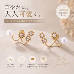 パール ピアス 925銀針 ジルコニア 韓国風フラワー キャッチピアス上品小ぶりのサムネイル