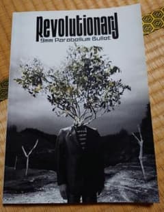 Revolutionary　9mm parabellum bulletのサムネイル