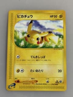 ピカチュウ ○ 第1弾基本拡張パック 016/128 - メルカリ