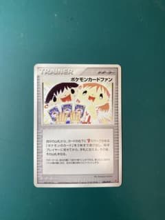 美品　ポケモンカードファン　008/PLAY ポケモンカード　プロモ　ADVのサムネイル