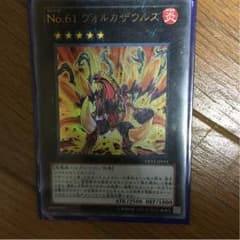 ヴォルカザウルスのサムネイル