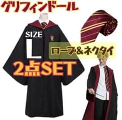 ハリーポッター風 グリフィンドール ローブ ネクタイセット USJ