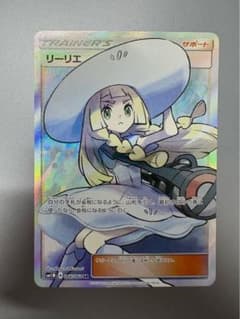 H*u様 帽子リーリエ SR SM1Mコレクションムーン 帽子 リーリエ SR SM1M コレクションムーン 066/060 - メルカリ
