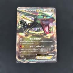 レックウザEX R BW5 リューノブレード 037/050 - メルカリ