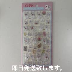 ボンボンドロップシール正規品 ノンタンのサムネイル