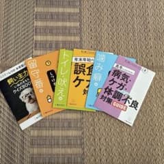 いぬのきもち 特別編集 小冊子 6冊セットのサムネイル