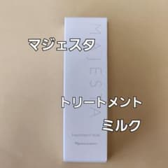 ナリス マジェスタ トリートメントミルク(美容乳液)80ml×1本 - メルカリ