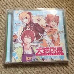 犬猫店長 チームペットショップ CD ミニサイン色紙付きのサムネイル