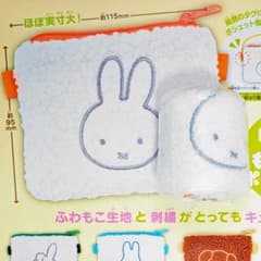 【新品未開封】miffy もふもふポーシェット ミッフィーガチャのサムネイル