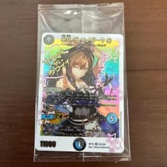 卍月ガリュザーク卍 すべて見えているぞ！ 神アート 未開封 デュエマ