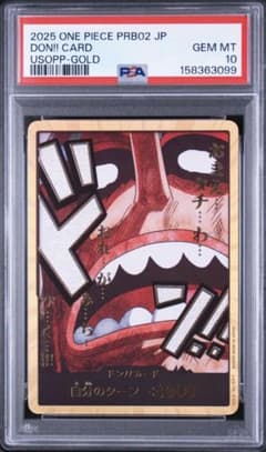 PSA10 ウソップ　ドン!!カード スーパーパラレル 金ドン PRB-02 PSA10 ウソップ ドン!!カード スーパーパラレル 金ドン PRB-02 - メルカリ