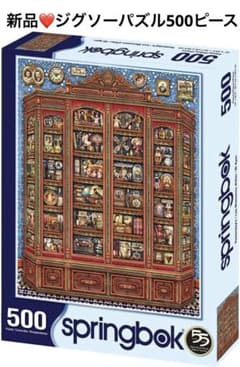 新品❤️ジグソーパズル 500ピース オーガニック リサイクル