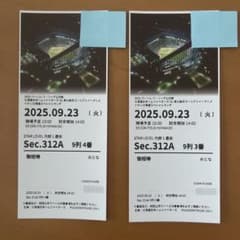 2025年9月23日エスコン 日ハムVS楽天 スターレベル一塁側内野席 ペア