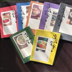 深夜食堂1〜7巻のサムネイル
