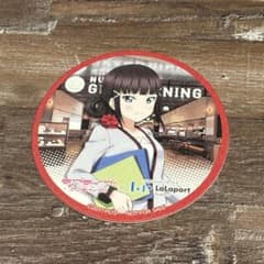 ラブライブ Aqours コースター 黒澤ダイヤのサムネイル