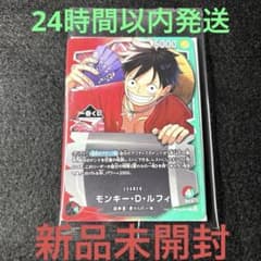 未開封】 一番くじ ワンピースカードゲーム プロモ モンキー・D