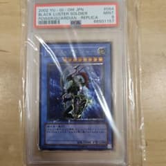 PSA】遊戯王 カオスソルジャー レリーフ アルティメットレア PSA9