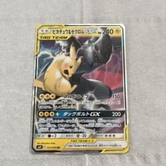 ピカチュウ＆ゼクロムGX RR SM12a TAG TEAM GXタッグオール… - メルカリ