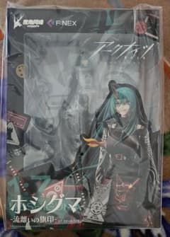 F:NEX アークナイツ ホシグマ 流離いの旗印 未開封 - メルカリ