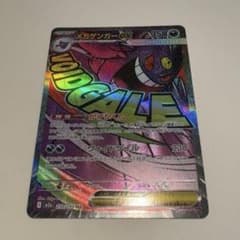 メガゲンガーex MA エラー 11/29発送 メガゲンガーex MA エラー 11/29発送 - メルカリ