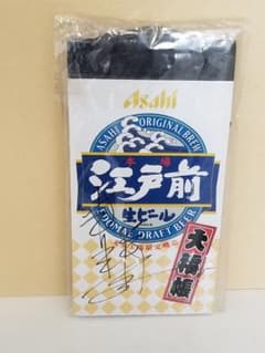 藤原紀香　直筆サイン　アサヒビール　1994年　販促品　非売品　ノベルティのサムネイル